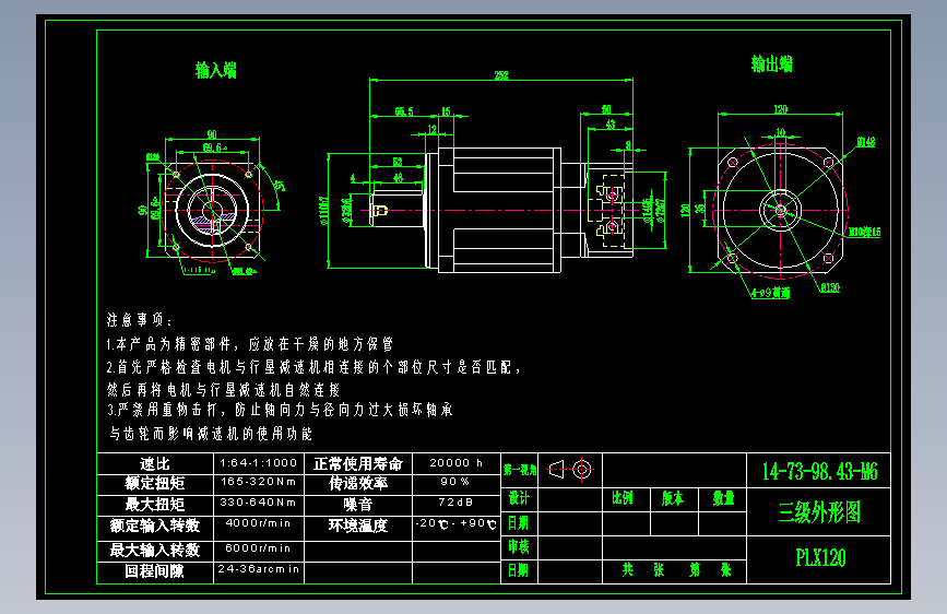 直齿PLX120-L3 14-73-98.43-M6.dwg