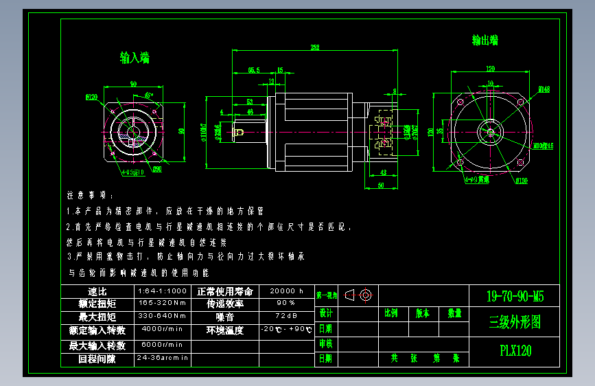 直齿PLX120-L3 19-70-90-M5.dwg