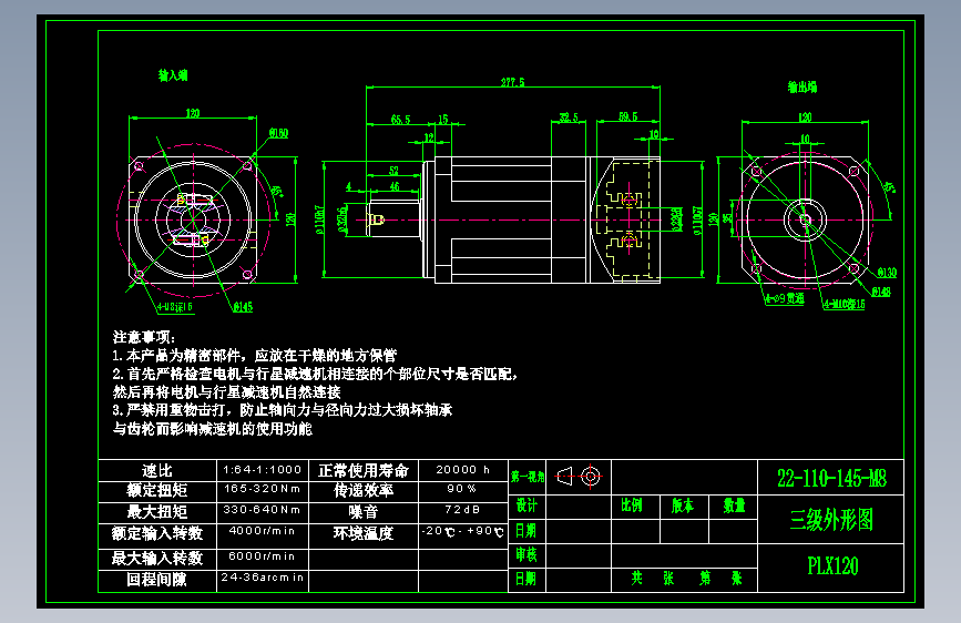 直齿PLX120-L3 22-110-145-M8.dwg