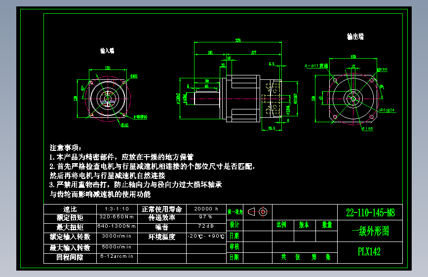 直齿PLX142-L1 22-110-145-M8.dwg