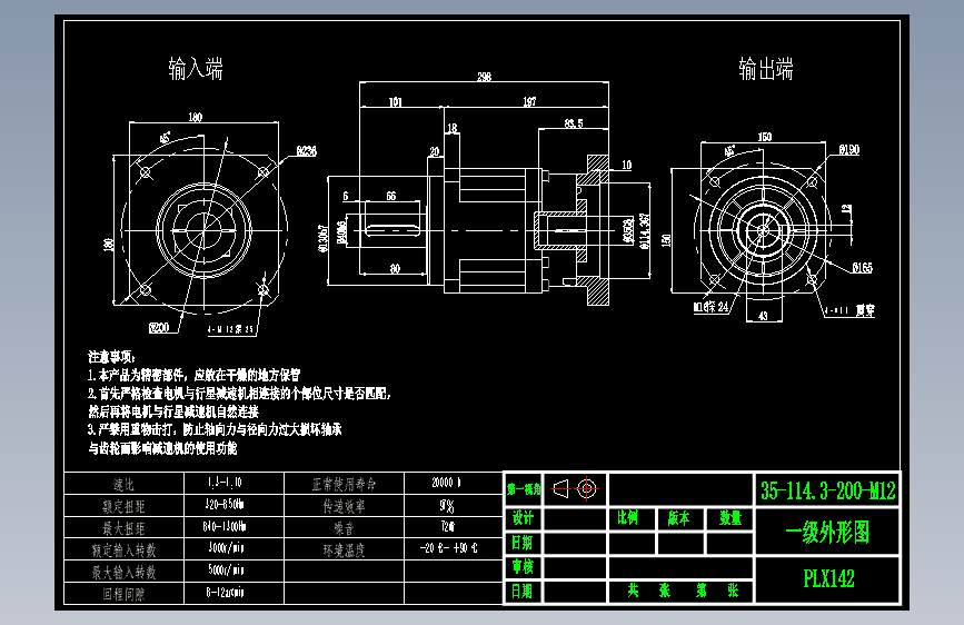 直齿PLX142-L1 35-114.3-200-M12-ZJ.DWG