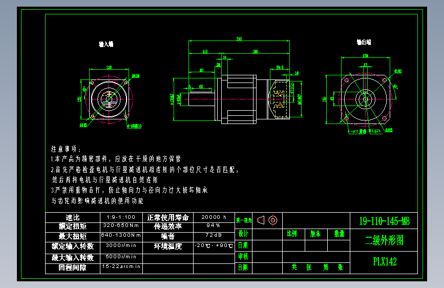 直齿PLX142-L2 19-110-145-M8.dwg
