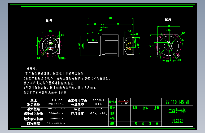 直齿PLX142-L2 22-110-145-M8.dwg