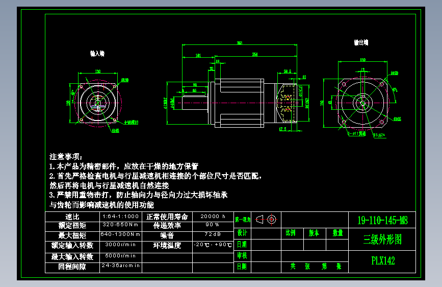 直齿PLX142-L3 19-110-145-M8.dwg