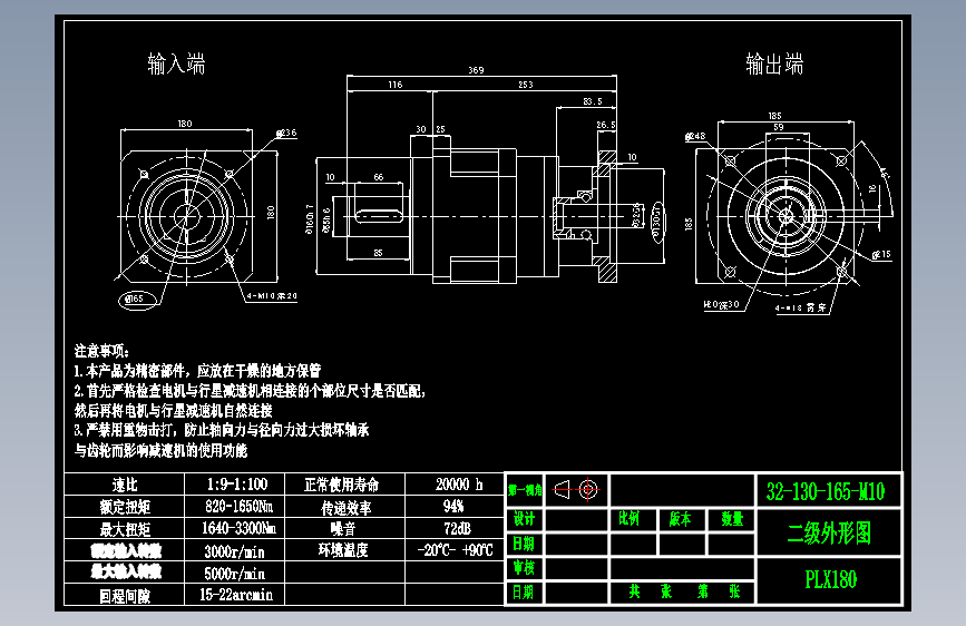 直齿PLX180-L2 32-130-165-M10.DWG