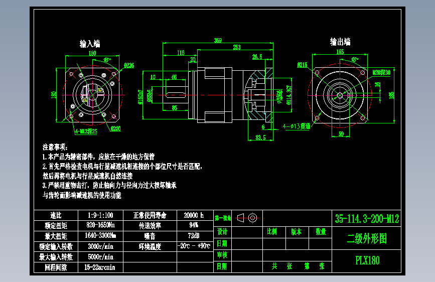直齿PLX180-L2 35-114.3-200-M12.dwg