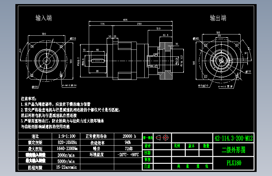 直齿PLX180-L2 42-114.3-200-M12-ZJ.DWG