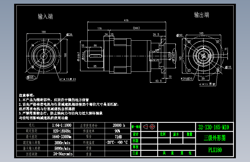 直齿PLX180-L3 32-130-165-M10.DWG