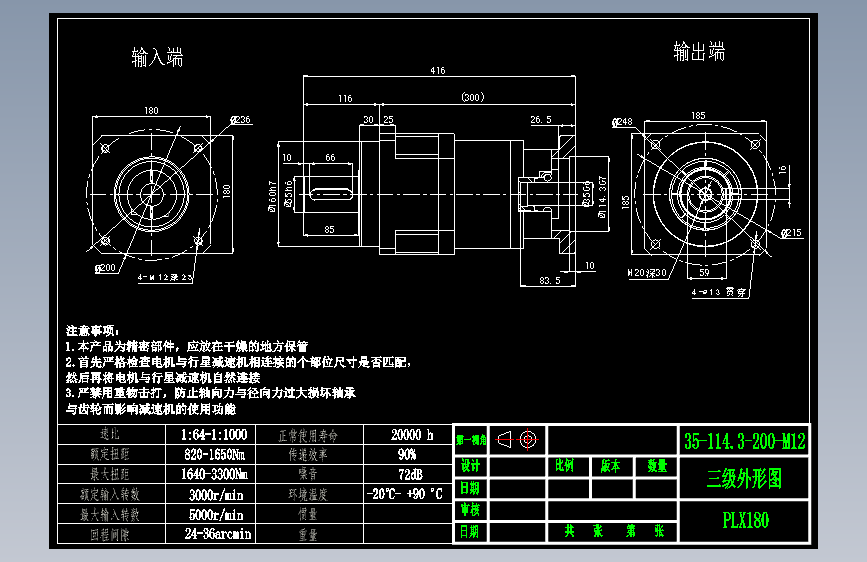 直齿PLX180-L3 35-114.3-200-M12-ZJ.DWG
