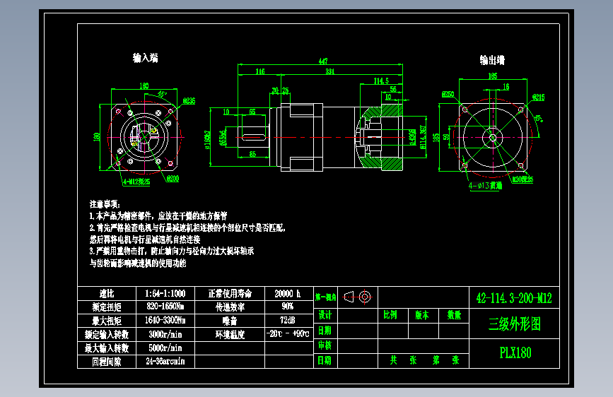 直齿PLX180-L3 42-114.3-200-M12.dwg