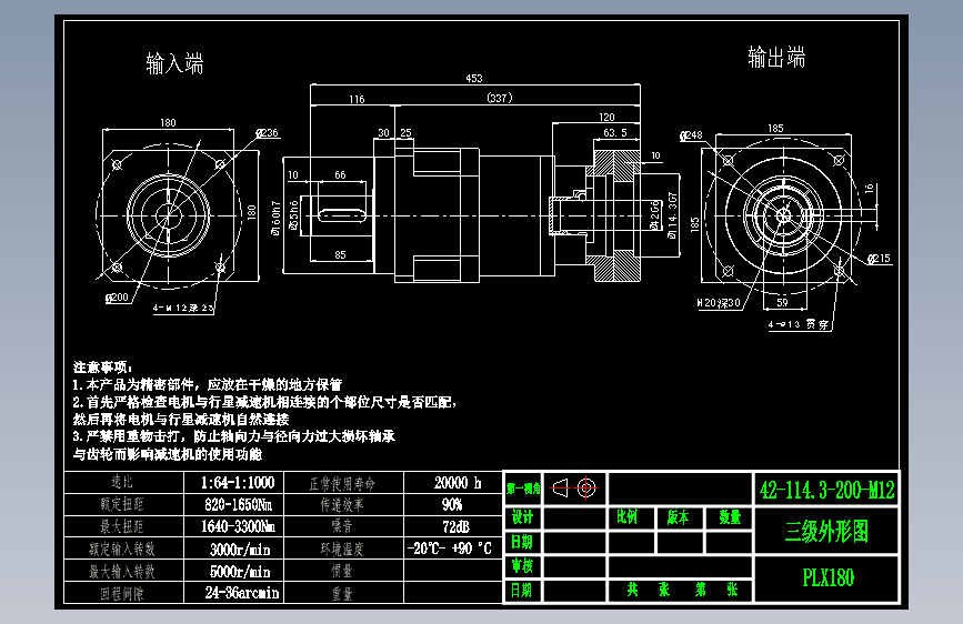 直齿PLX180-L3 42-114.3-200-M12-ZJ.DWG