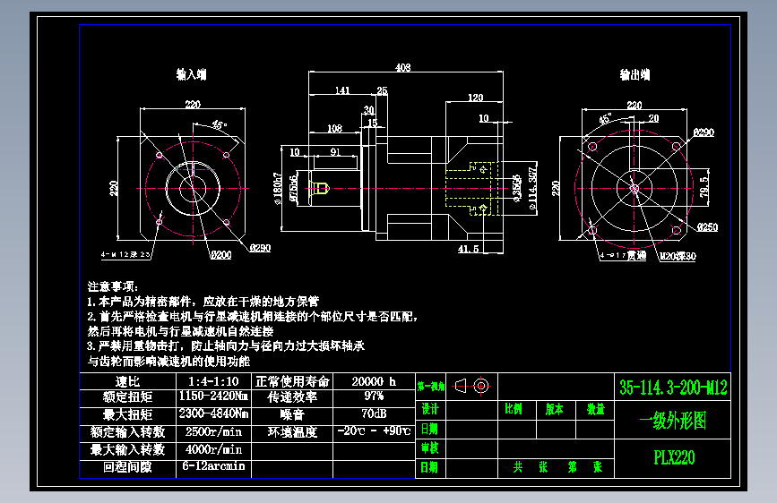直齿PLX220-L1 35-114.3-200-M12.dwg