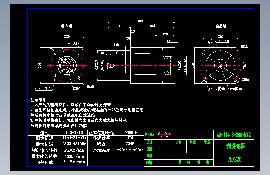 直齿PLX220-L1 42-114.3-200-M12.dwg
