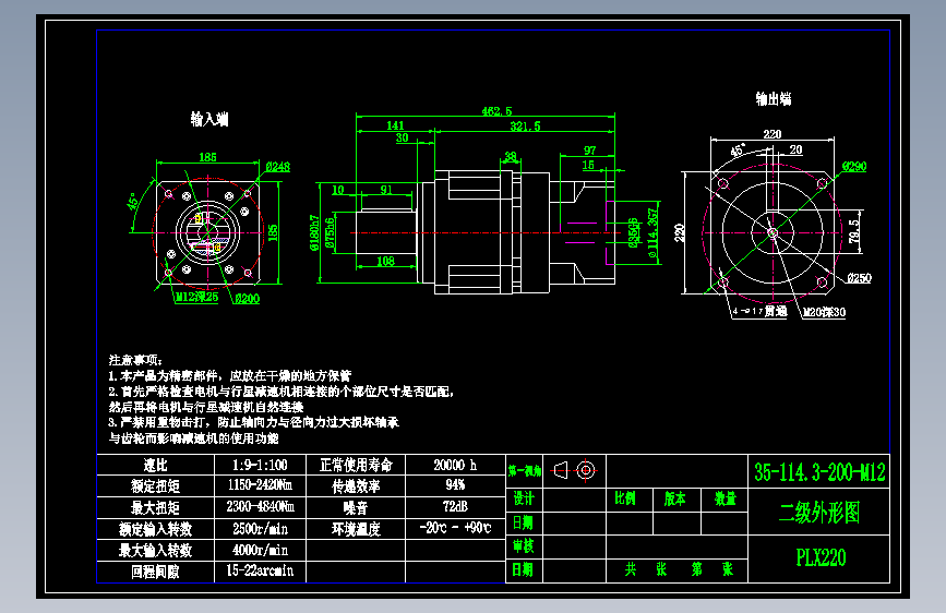 直齿PLX220-L2 35-114.3-200-M12.dwg