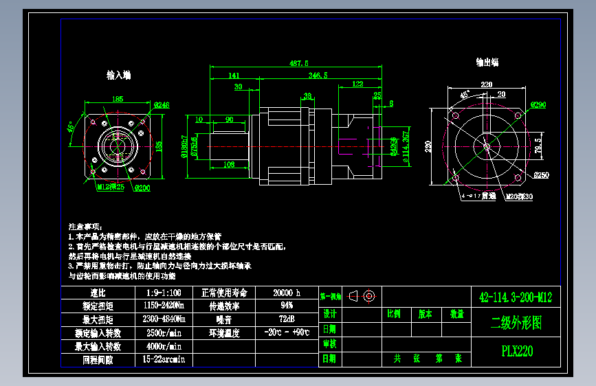 直齿PLX220-L2 42-114.3-200-M12.dwg