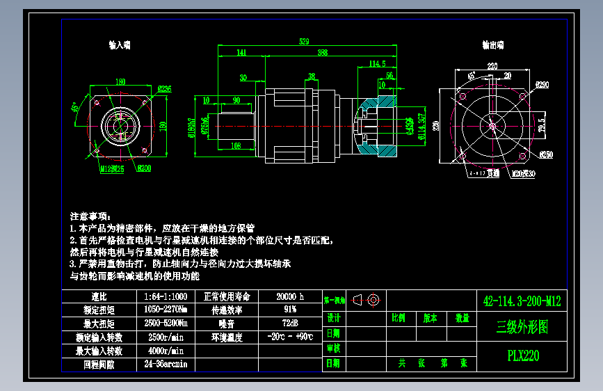 直齿PLX220-L3 42-114.3-200-M12.dwg