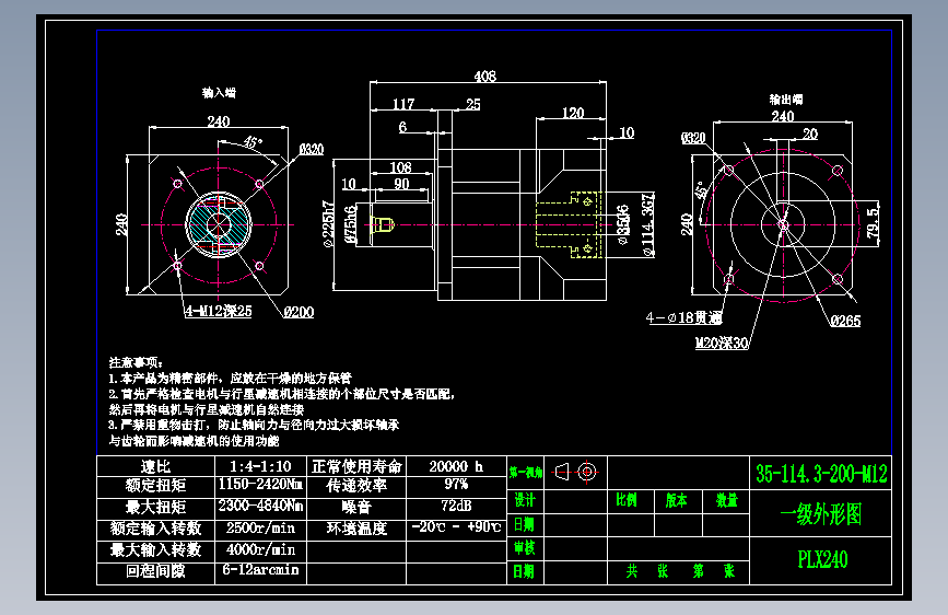 直齿PLX240-L1 35-114.3-200-M12.dwg
