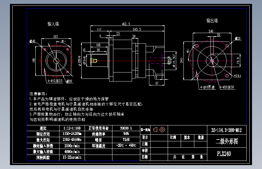 直齿PLX240-L2 35-114.3-200-M12.dwg