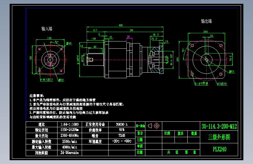 直齿PLX240-L3 35-114.3-200-M12.dwg