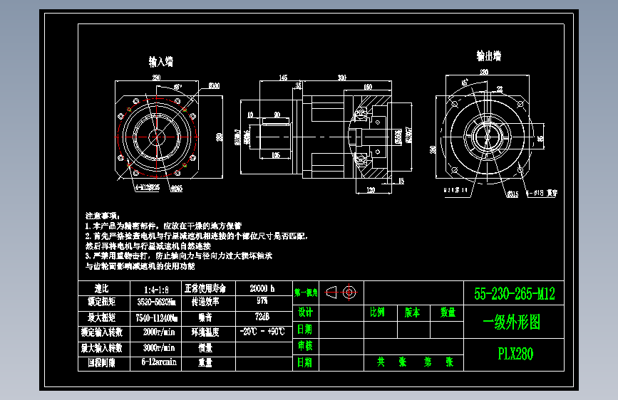 直齿PLX280-L1 55-230-265-M12.dwg