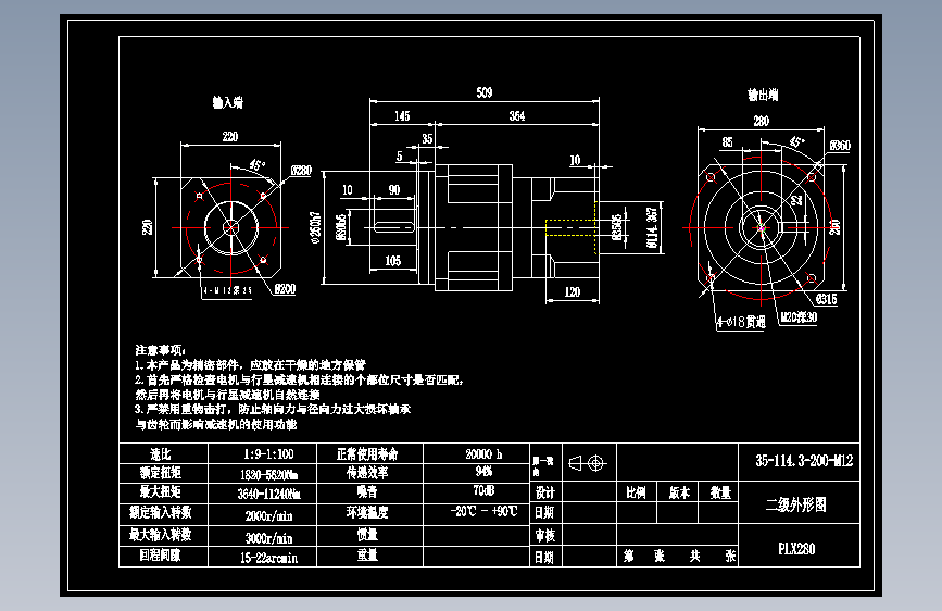 直齿PLX280-L2 35-114.3-200-M12.DWG