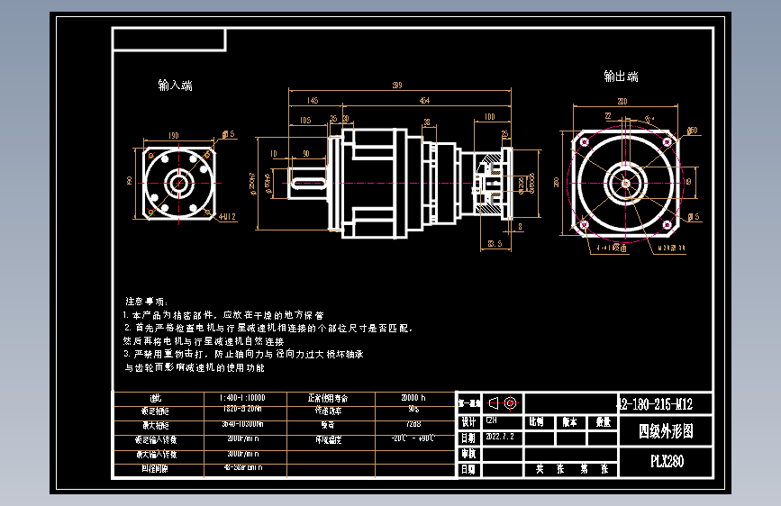 直齿PLX280-L4 42-180-215-M12 电机轴82.dwg