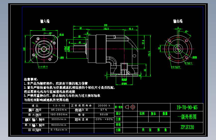 直齿ZPLE120-L1 19-70-90-M5.dwg