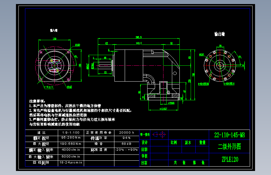 直齿ZPLE120-L2  22-110-145-M8.dwg