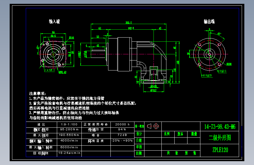 直齿ZPLE120-L2 14-73-98.43-M6.dwg
