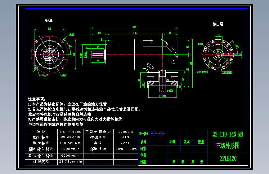 直齿ZPLE120-L3  22-110-145-M8.dwg