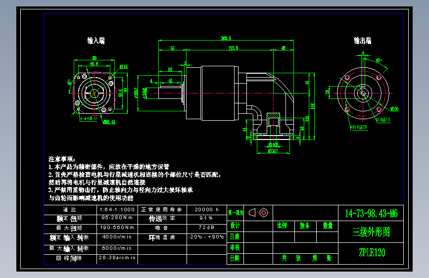 直齿ZPLE120-L3 14-73-98.43-M6.dwg