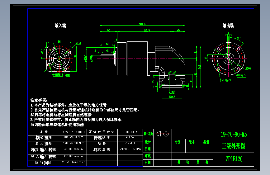 直齿ZPLE120-L3 19-70-90-M5.dwg
