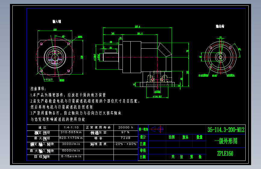 直齿ZPLE160-L1 35-114.3-200-M12.dwg