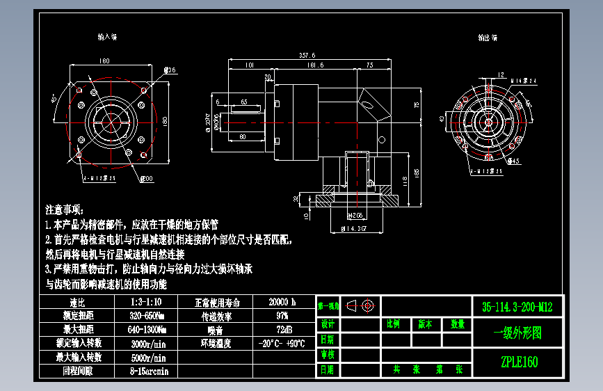 直齿ZPLE160-L1-LC 42-114.3-200-M12.dwg