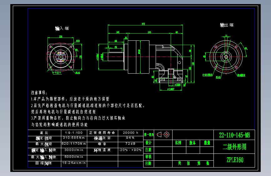 直齿ZPLE160-L2 22-110-145-M8.dwg