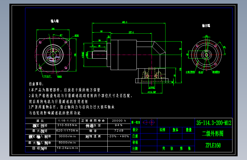 直齿ZPLE160-L2 35-114.3-200-M12.dwg
