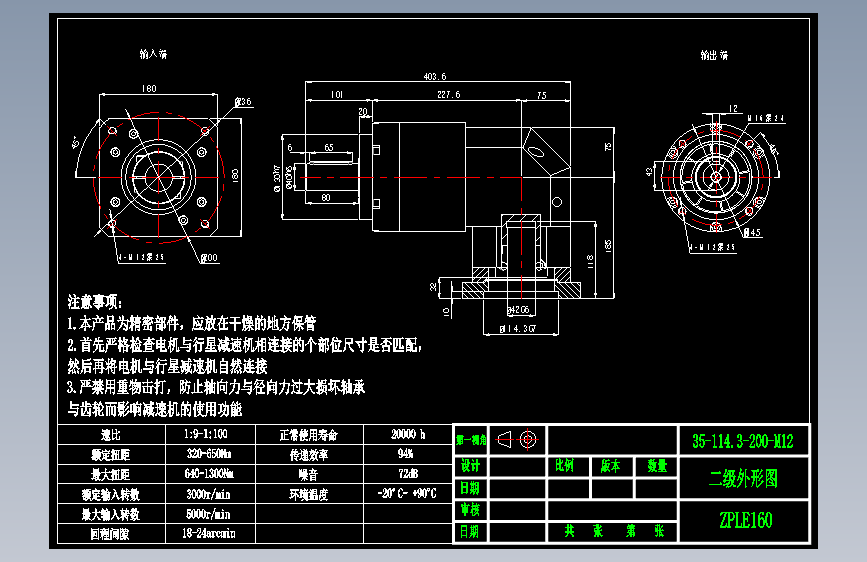 直齿ZPLE160-L2-LC 42-114.3-200-M12.dwg