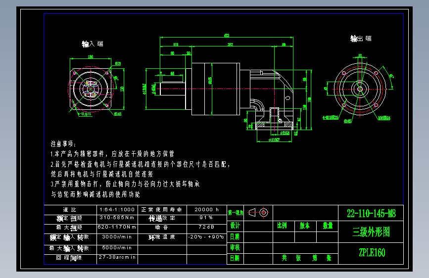 直齿ZPLE160-L3 22-110-145-M8.dwg