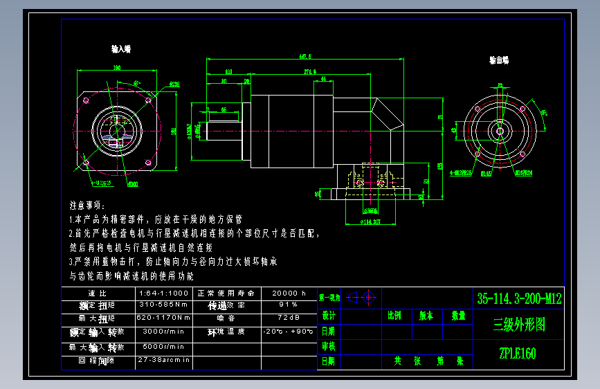 直齿ZPLE160-L3 35-114.3-200-M12.dwg