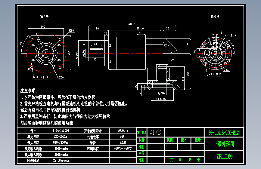 直齿ZPLE160-L3-LC 42-114.3-200-M12.dwg