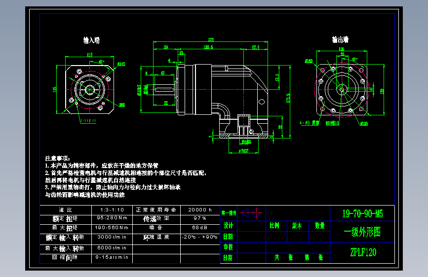 直齿ZPLF120-L1 19-70-90-M5.dwg