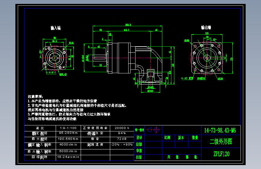 直齿ZPLF120-L2  14-73-98.43-M6.dwg