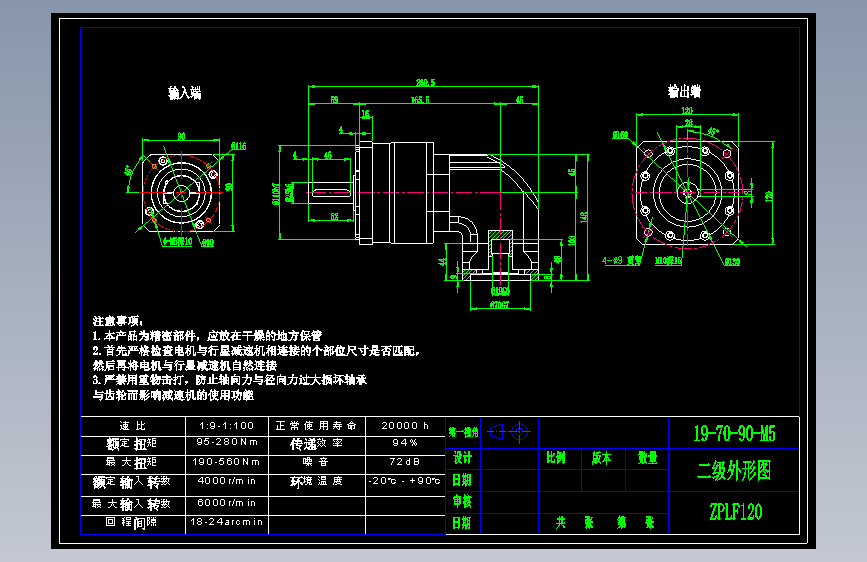 直齿ZPLF120-L2 19-70-90-M5