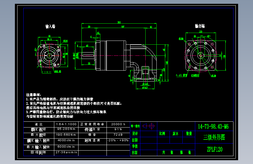 直齿ZPLF120-L3 14-73-98.43-M6.dwg