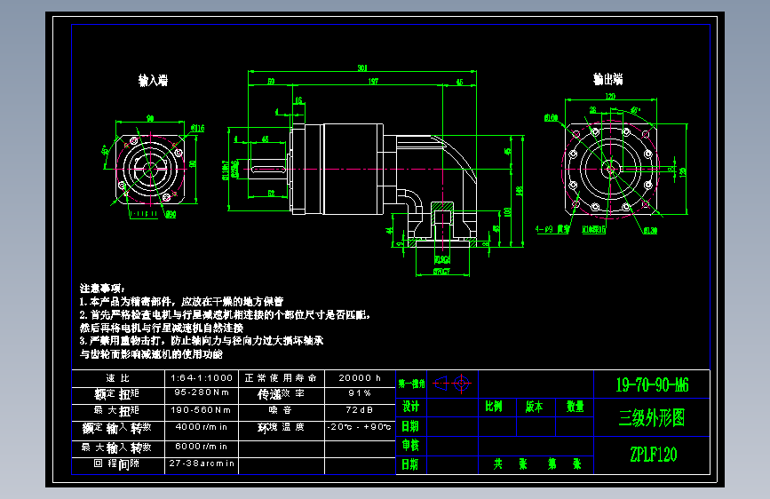 直齿ZPLF120-L3 19-70-90-M6