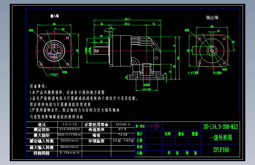 直齿ZPLF160-L1 35-114.3-200-M12.dwg