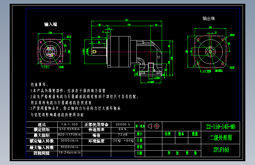 直齿ZPLF160-L2 22-110-145-M8.dwg