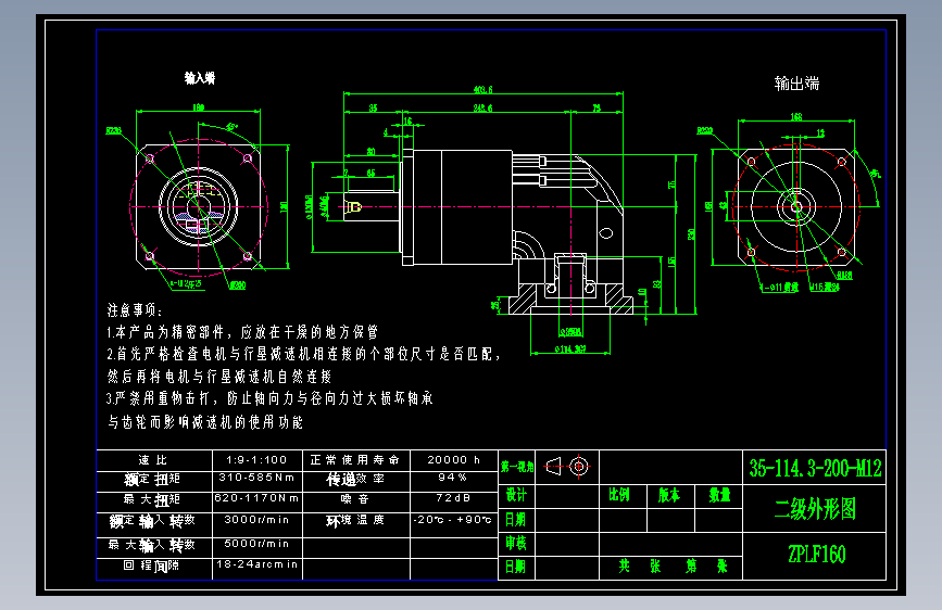 直齿ZPLF160-L2 35-114.3-200-M12.dwg