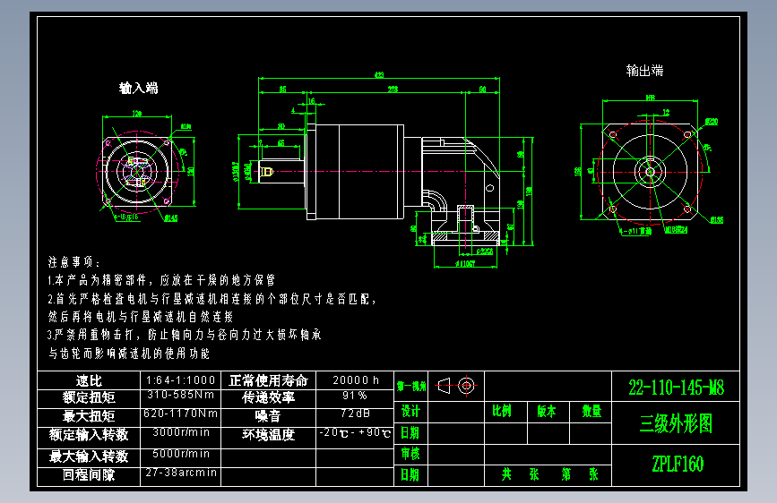直齿ZPLF160-L3 22-110-145-M8.dwg