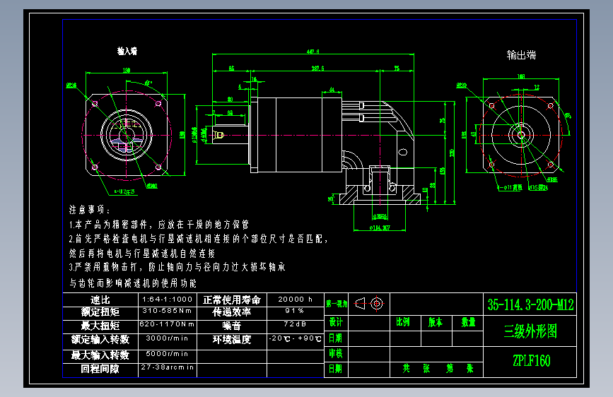 直齿ZPLF160-L3 35-114.3-200-M12.dwg
